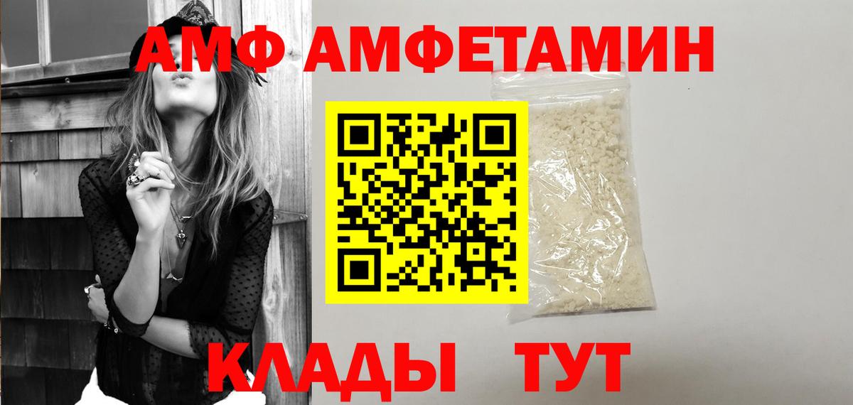 Амфетамин 97% Малоярославец
