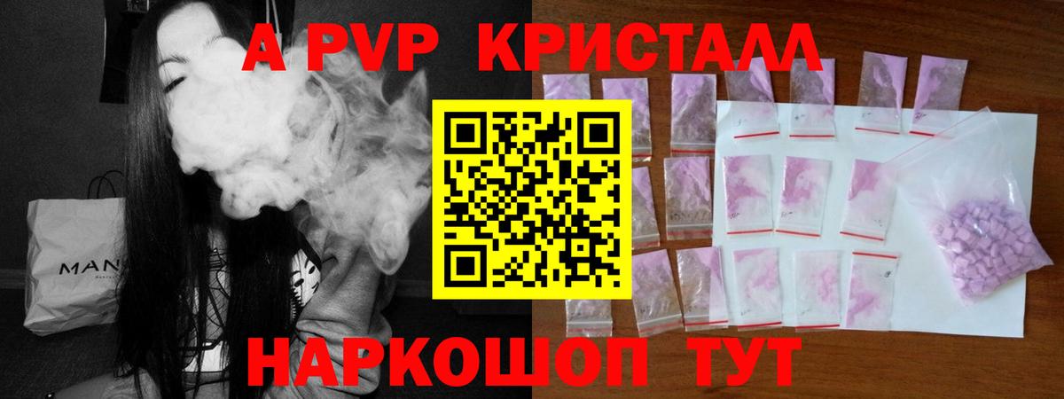 Альфа ПВП мука  Alpha-PVP Соль  Вход с VPN  Малоярославец  Альфа ПВП Соль 