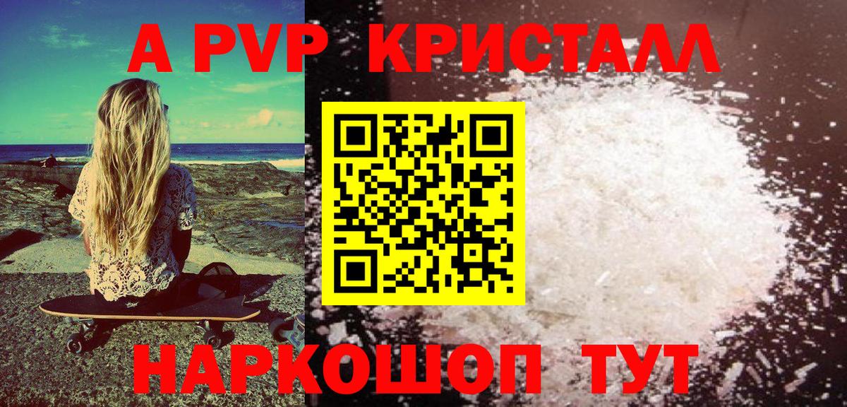 Alfa_PVP Соль  APVP СК КРИС  где купить наркоту  Малоярославец 