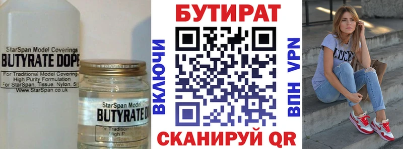 ОМГ ОМГ tor где продают Малоярославец Бутират бутандиол
