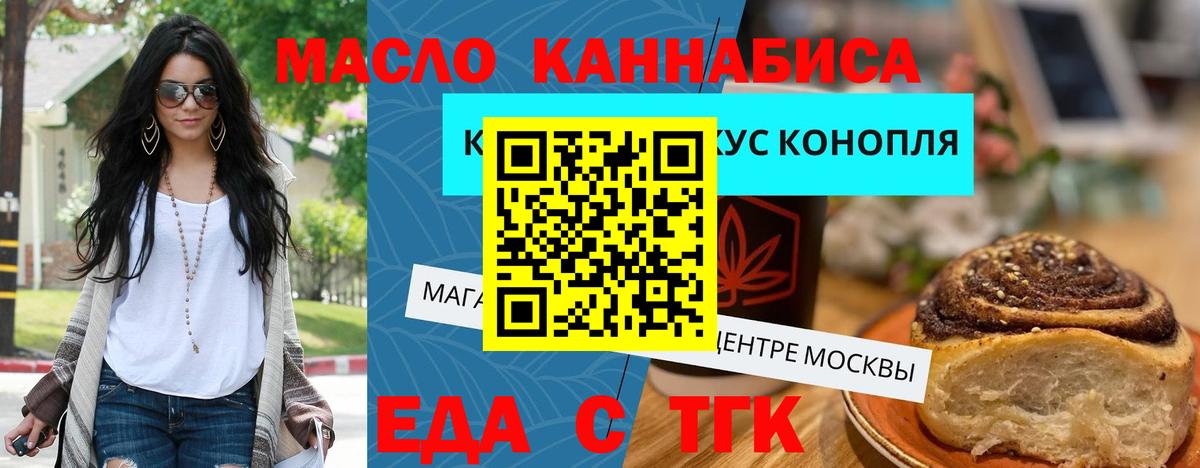 Еда ТГК конопля  Малоярославец 