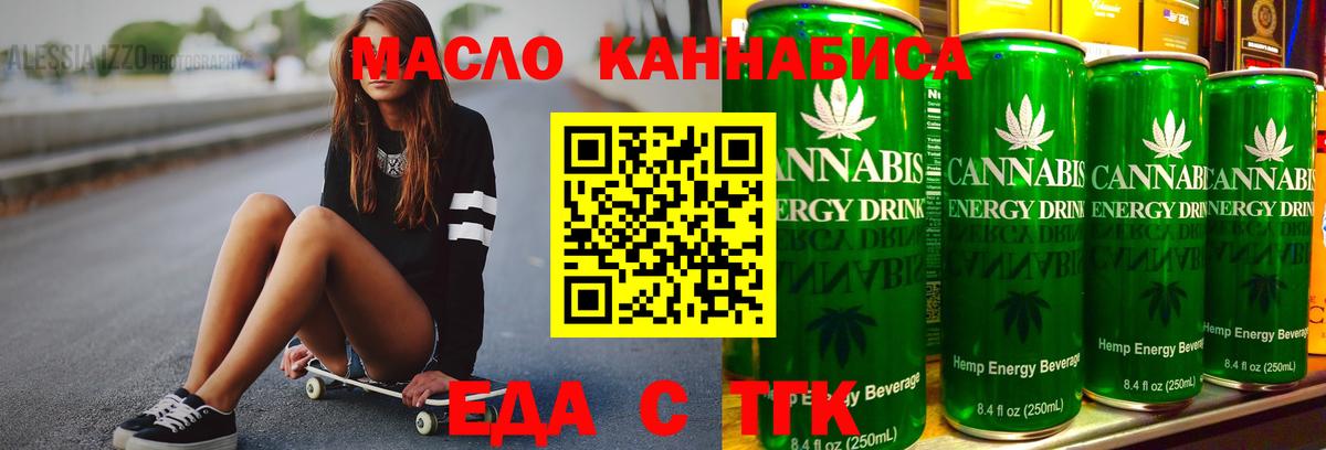Малоярославец  Cannafood марихуана  Вход с VPN 