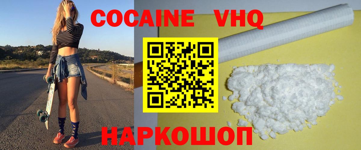 COCAIN  Малоярославец  Cocaine Перу  COCAIN 99% 