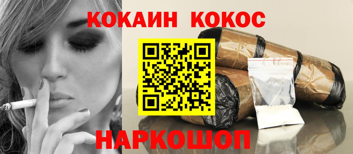 КОКАИН Эквадор Малоярославец