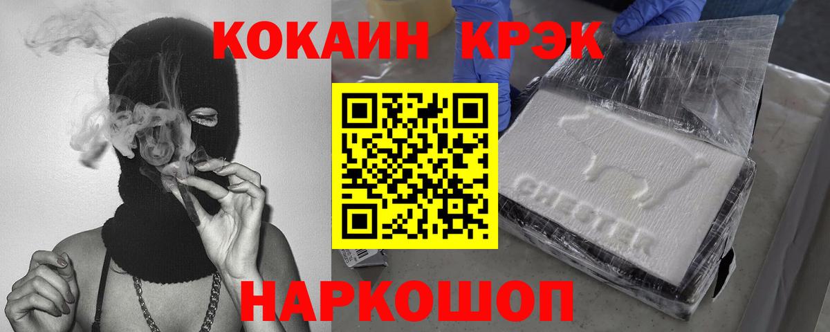 Cocaine 97%  Вход с VPN  Малоярославец  Cocaine Перу 