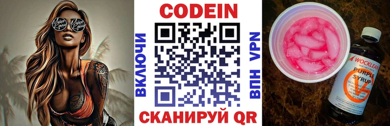 сайты даркнета официальный сайт KRAKEN сайт Малоярославец Кодеиновый сироп Lean напиток Lean (лин)
