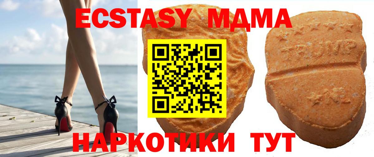 ЭКСТАЗИ Philipp Plein  Экстази XTC  Экстази  Вход с VPN  ссылка на мегу ссылки  Малоярославец 