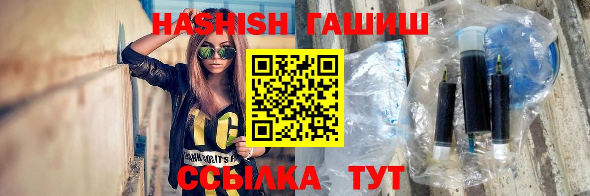 ГАШ хэш  где найти наркотики  Малоярославец  ГАШ 
