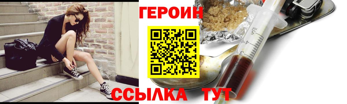 ГЕРОИН VHQ Малоярославец