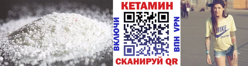 КЕТАМИН VHQ  закладка  Малоярославец 