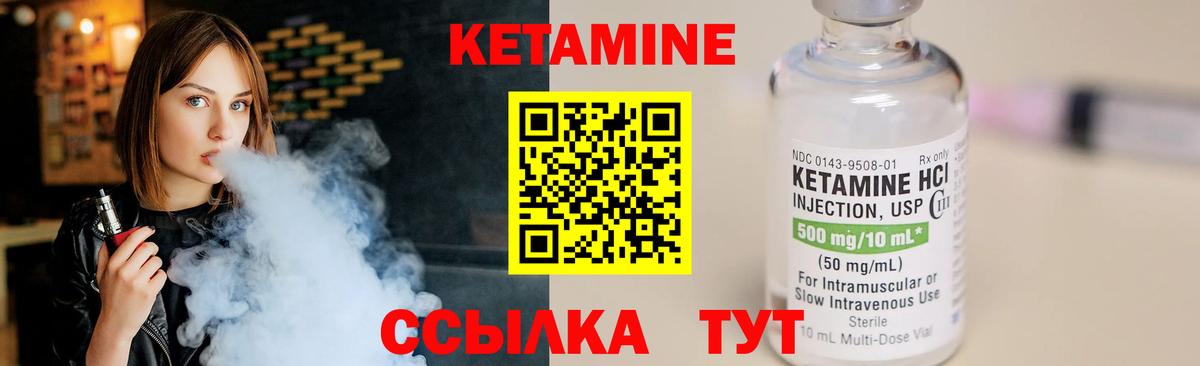 Кетамин VHQ  Кетамин VHQ  Вход с VPN  Малоярославец 