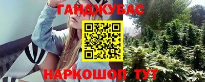 синтетический гашиш Жуковский