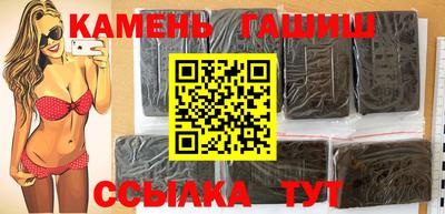 синтетический гашиш Жуковский