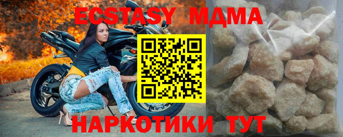 MDMA Molly  МДМА Molly  Вход с VPN  Малоярославец 