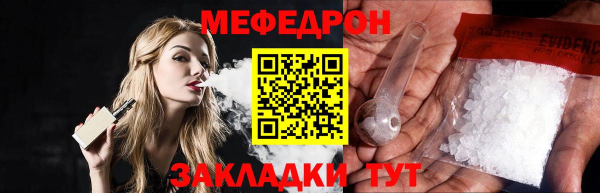 купить закладку  Меф кристаллы  Малоярославец  Вход с VPN  МЕФ мука 