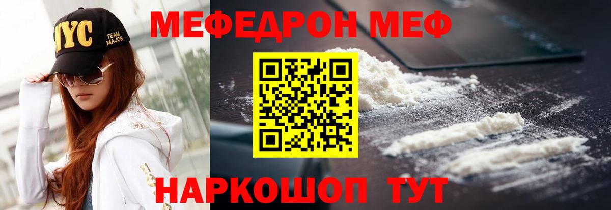 Мефедрон VHQ  Малоярославец  Меф VHQ 