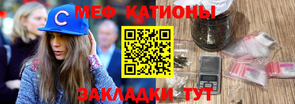 Меф мука Малоярославец