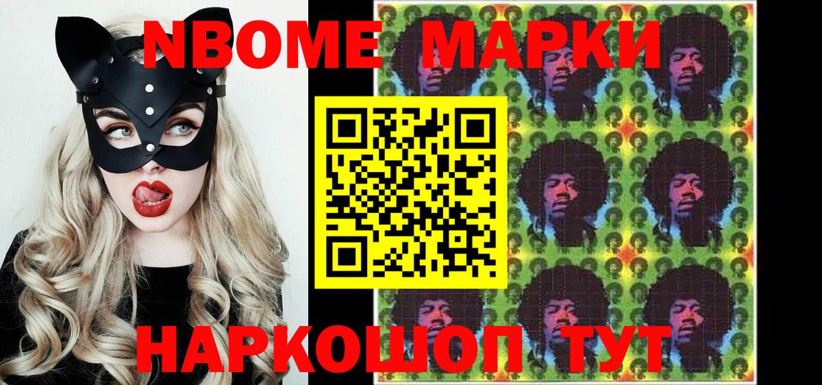 Марки N-bome 1,8мг  Вход с VPN  Наркотические марки  Марки N-bome 1,8мг  Малоярославец 