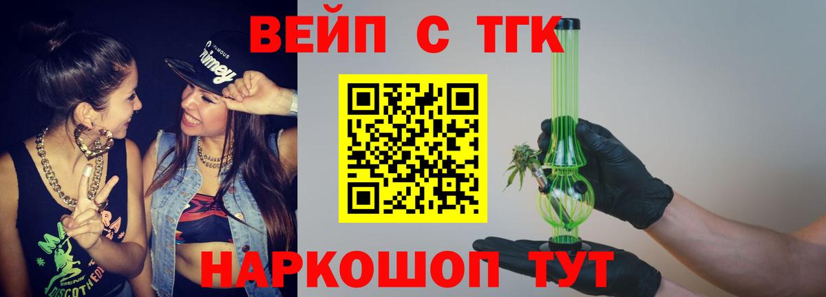 Дистиллят ТГК Wax  Вход с VPN  Малоярославец  Дистиллят ТГК вейп с тгк 