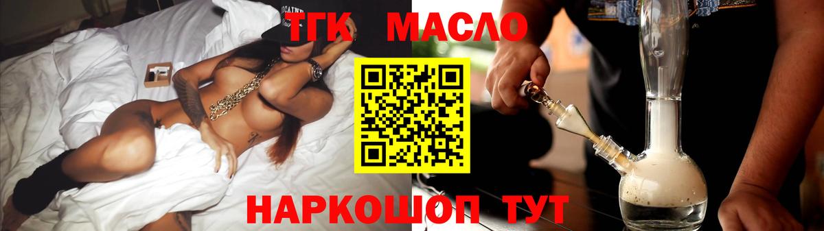 Дистиллят ТГК Wax Малоярославец